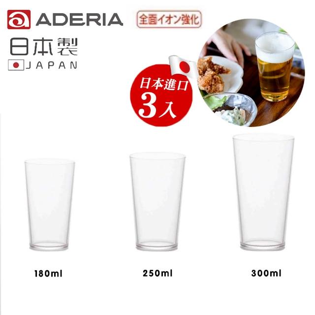 【ADERIA】日本製全面強化玻璃水杯3入組(任選3款)