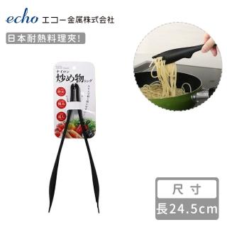 【ECHO】日本耐熱料理夾