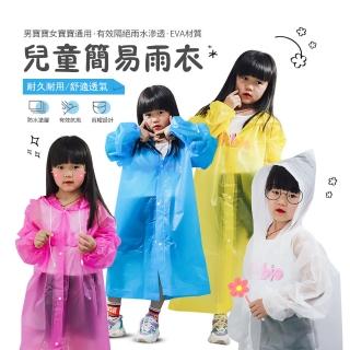 【kingkong】EVA簡約防水小孩雨衣(防雨服)