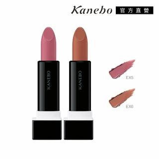 【Kanebo 佳麗寶】KANEBO 唯一無二唇膏 3.3g(多色任選_大K)
