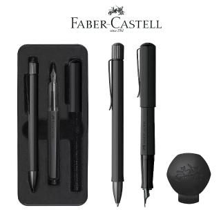 【Faber-Castell】德國 輝柏 消光黑鋼筆套組