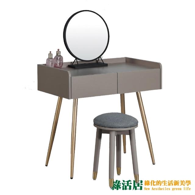 【綠活居】蘿利2.7尺固定式鏡面鏡台/化妝台組合(含化妝椅)