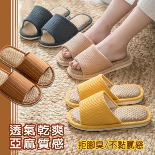 【DTW】日式天然棉麻居家透氣拖鞋(2雙任選)