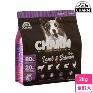 【CHARM 野性魅力】羊肉鮭魚配方犬2KG(狗糧、狗飼料、犬糧)