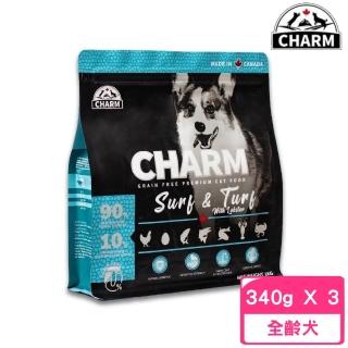 【CHARM 野性魅力】海陸龍蝦盛宴犬 340G*3包組(狗糧、狗飼料、犬糧)