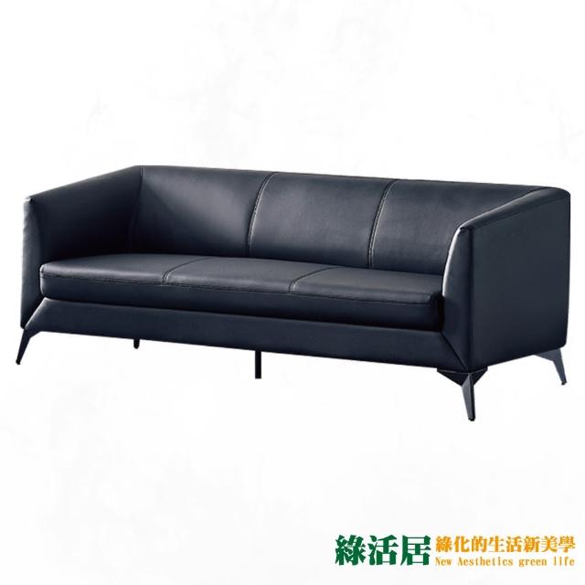 【綠活居】艾伊曼現代黑透氣PU皮革三人座沙發椅