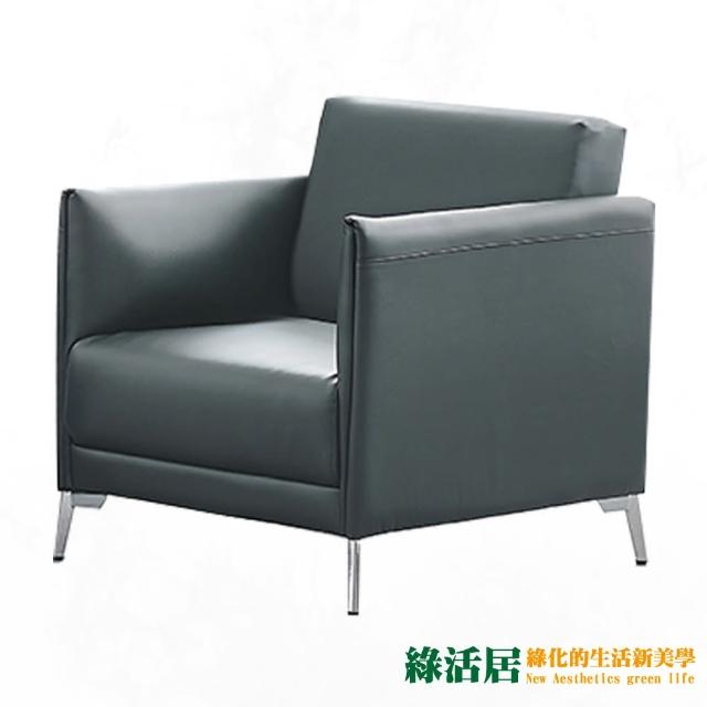 【綠活居】曼雅現代灰透氣PU皮革單人座沙發椅