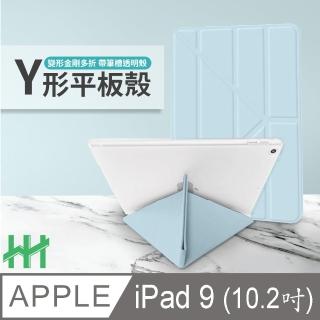 【HH】Apple iPad 9 -10.2吋-軍事防摔Y型智能休眠平板皮套系列-冰藍(HPC-MDCAIPADN21-YB)