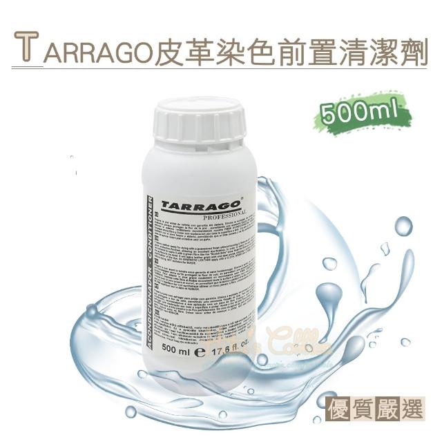 【糊塗鞋匠】K169 西班牙TARRAGO皮革染色前置清潔劑500ml(1罐)