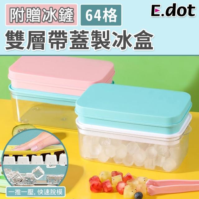 【E.dot】雙層密封製冰盒/儲冰盒/冰塊盒(附贈冰鏟)