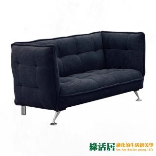 【綠活居】依曼雅現代灰透氣亞麻布二人座沙發椅