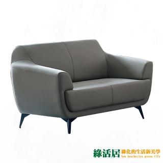 【綠活居】菲曼現代淺灰透氣PU皮革二人座沙發椅