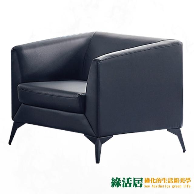 【綠活居】艾伊曼現代黑透氣PU皮革單人座沙發椅