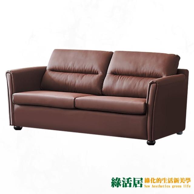 【綠活居】舒博曼咖啡色透氣PU皮革三人座沙發椅