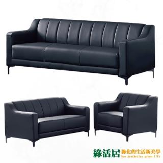 【綠活居】黛曼現代黑透氣PU皮革沙發椅組合(1+2+3人座沙發組合)