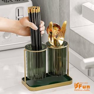 【iSFun】歐式輕奢＊透視收納筷子餐具鐵架瀝水筒雙筒綠色