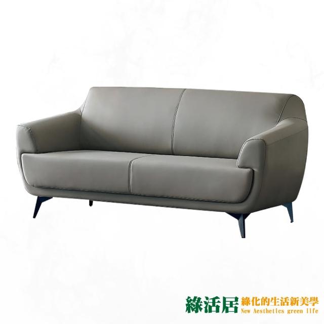 【綠活居】菲曼現代淺灰透氣PU皮革三人座沙發椅