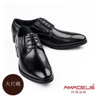【AMADEUS 阿瑪迪斯】大尺碼經典素面紳士男皮鞋 黑色(大尺碼)