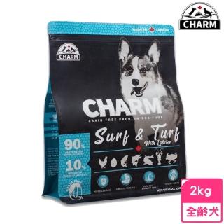 【CHARM 野性魅力】海陸龍蝦盛宴犬 2KG(狗糧、狗飼料、犬糧)