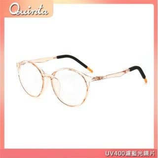 【Quinta】UV400濾藍光兒童護目眼鏡(過濾藍光減少損傷/TR90安全材質-QTK1812)