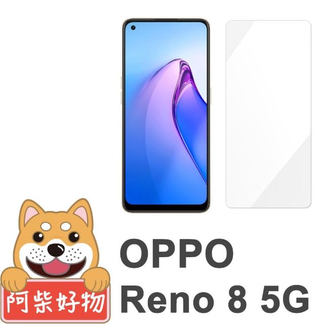【阿柴好物】OPPO Reno 8 5G 非滿版 9H鋼化玻璃貼