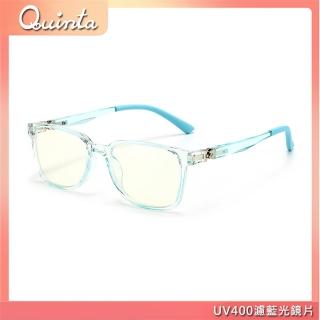 【Quinta】UV400濾藍光兒童護目眼鏡(過濾藍光減少損傷/TR90安全材質-QTK8501F)
