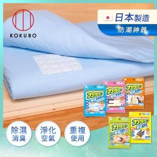 【日本小久保KOKUBO】日本製可重複使用系列防霉除臭除溼袋(多用途可挑選)