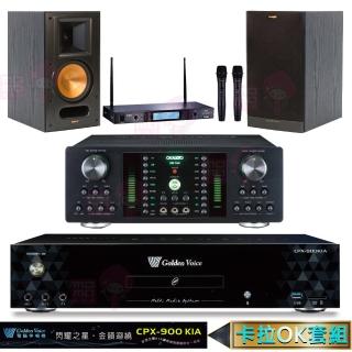 【金嗓】CPX-900 K1A+DB-7AN+TR-5600+RB-61II(4TB點歌機+擴大機+無線麥克風+喇叭)