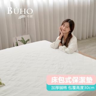 【BUHO 布歐】透氣方格舖棉床包式保潔墊-愛戀白(7尺特大)