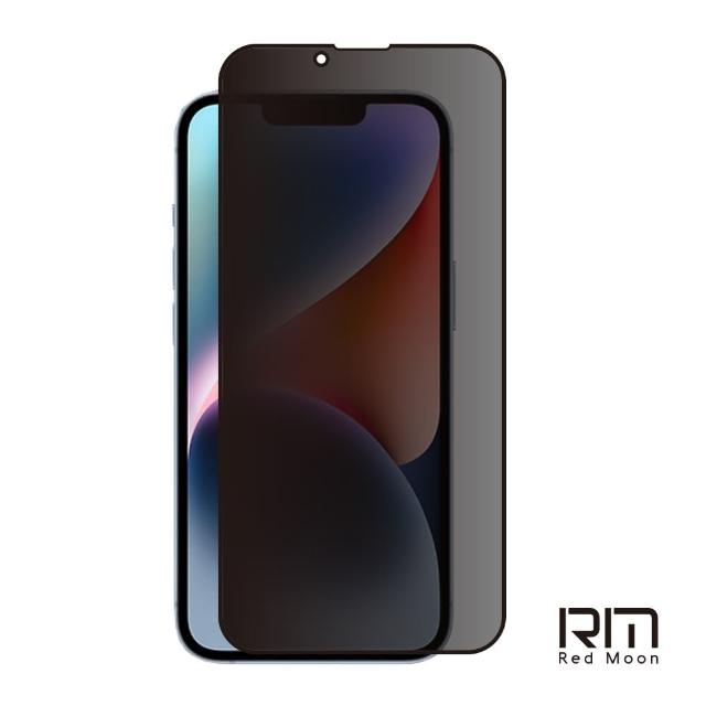 【RedMoon】APPLE iPhone 14 6.1吋 9H防窺玻璃保貼 2.5D滿版螢幕貼(i14)