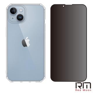 【RedMoon】APPLE iPhone14 6.1吋 手機殼貼2件組 鏡頭全包式魔方殼-9H防窺保貼(i14)