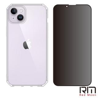 【RedMoon】APPLE iPhone14 Plus 6.7吋 手機殼貼2件組 鏡頭全包式魔方殼-9H防窺保貼(i14Plus/i14+)