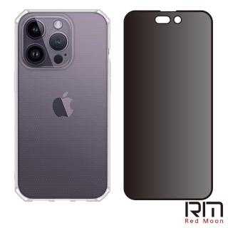 【RedMoon】APPLE iPhone14 Pro 6.1吋 手機殼貼2件組 鏡頭全包式魔方殼-9H防窺保貼(i14Pro)