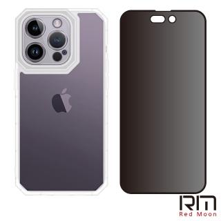 【RedMoon】APPLE iPhone14 Pro 6.1吋 手機殼貼2件組 鏡頭全包式貓瞳盾殼+9H防窺保貼(i14Pro)