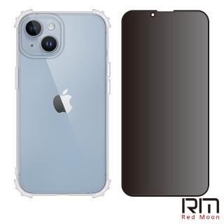 【RedMoon】APPLE iPhone14 6.1吋 手機殼貼2件組 鏡頭全包式軍規殼-9H防窺保貼(i14)