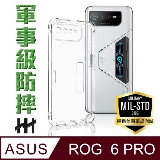 【HH】ASUS ROG Phone 6 PRO -6.78吋-軍事防摔手機殼系列(HPC-MDASRP6P)