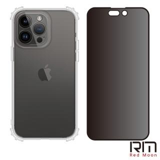 【RedMoon】APPLE iPhone14 Pro Max 6.7吋 手機殼貼2件組 鏡頭全包式軍規殼-9H防窺保貼(i14ProMax)