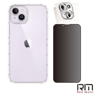 【RedMoon】APPLE iPhone14 Plus 6.7吋 手機殼貼3件組 空壓殼-9H防窺保貼+3D全包鏡頭貼(i14Plus/i14+)