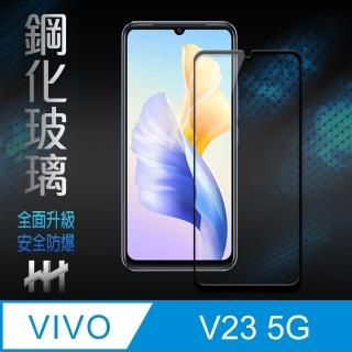 【HH】vivo V23 5G -6.44吋-全滿版-鋼化玻璃保護貼系列(GPN-VVV23-FK)