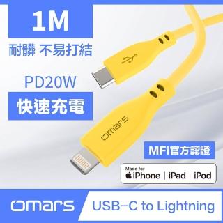 【Omars】USB-C to Lightning 炫彩快速傳輸充電線-1m(PD20w 原廠授權-杰鼎奧拉)
