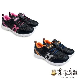 【樂樂童鞋】台灣製巴布豆透氣網布運動鞋二色可選(台灣製童鞋 MIT童鞋 巴布豆)