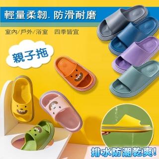 【DTW】運動風跑道親子減壓舒適拖鞋親子設計(2雙任選)