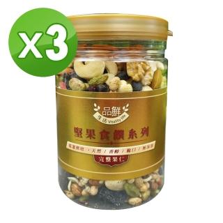 【品鮮生活】13道品味元氣綜合堅果x3(罐裝450g)