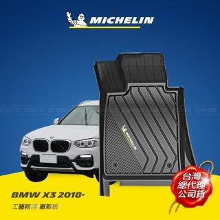 【Michelin 米其林】全包式立體腳踏墊-寶馬 BMW X3 2018年~ G01