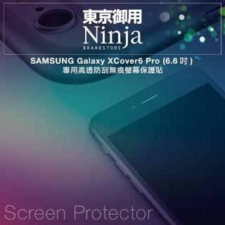 【Ninja 東京御用】SAMSUNG Galaxy XCover6 Pro（6.6吋）高透防刮螢幕保護貼
