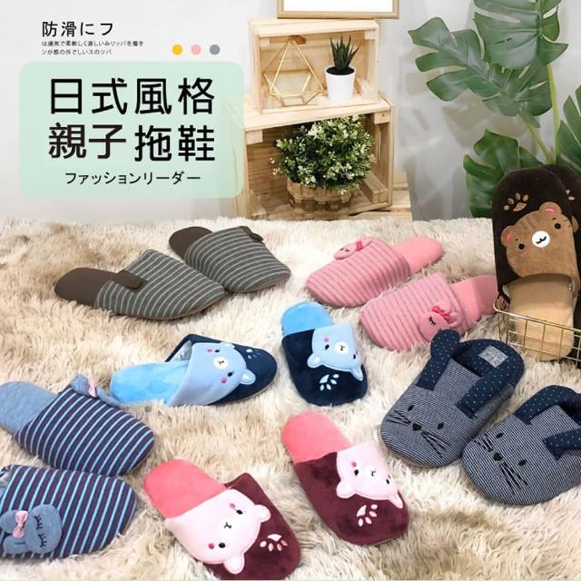 【DTW】日式親子居家拖鞋(2雙任選)