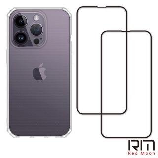 【RedMoon】APPLE iPhone14 Pro 6.1吋 手機殼貼3件組 鏡頭全包式魔方殼-9H玻璃保貼2入(i14Pro)