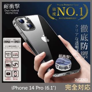 【INGENI徹底防禦】iPhone 14 Pro 6.1吋 日規TPU+PC雙材質透明防摔保護殼