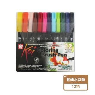 【SAKURA 櫻花】12色軟頭水彩筆(漫畫 手繪 插圖 服裝設計)