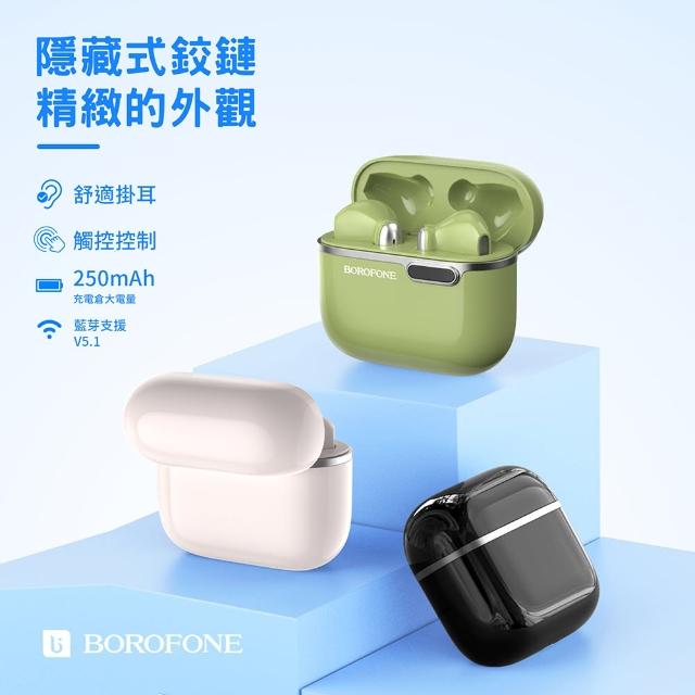 【Borofone】BW-12 TWS藍牙耳機 入耳式(藍牙5.1 / 綠色 / 白色 / 黑色)